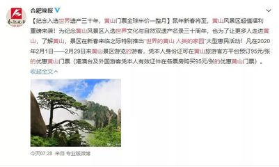 半價(jià)暢游黃山月，優(yōu)質(zhì)服務(wù)伴您行